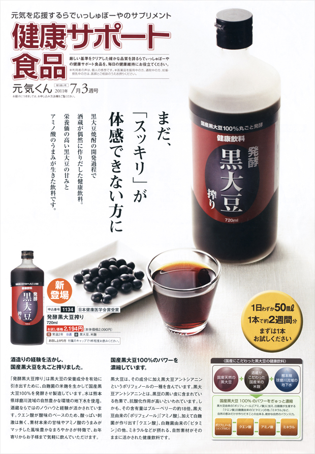 ��ł�������ځ[��u7��3�T���v